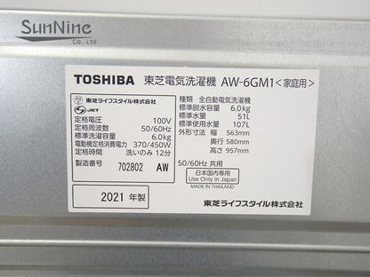 東芝製/2021年式/6kg/全自動洗濯機/AW-6GM1