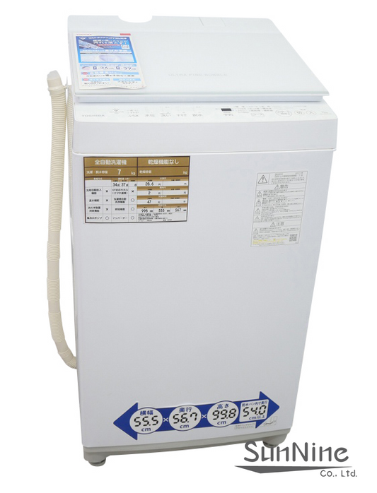 東芝製2023年式7kg全自動洗濯機AW-7DH3