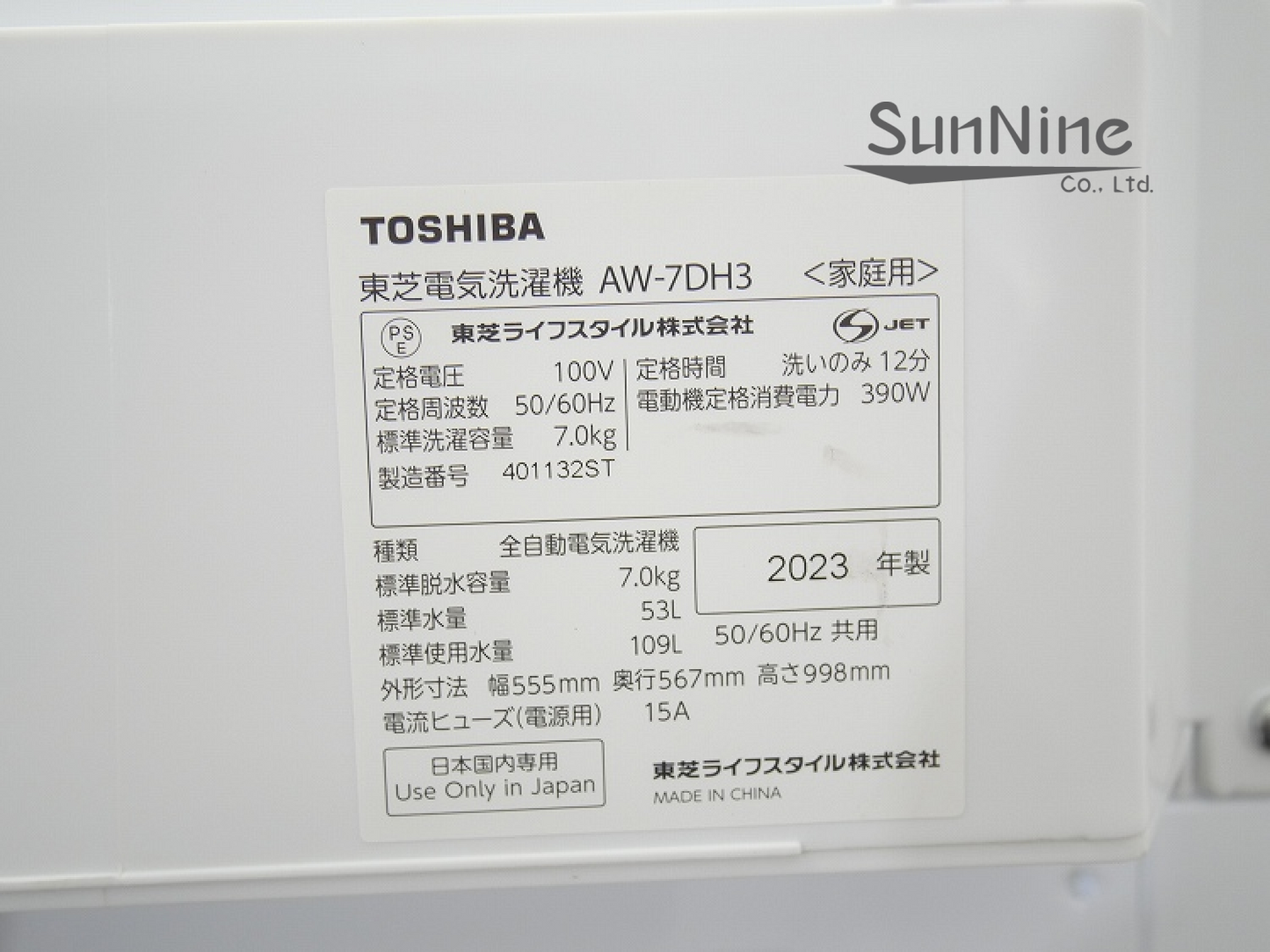 東芝製2023年式7kg全自動洗濯機AW-7DH3