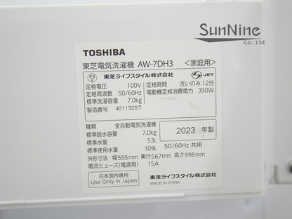 東芝製2023年式7kg全自動洗濯機AW-7DH3