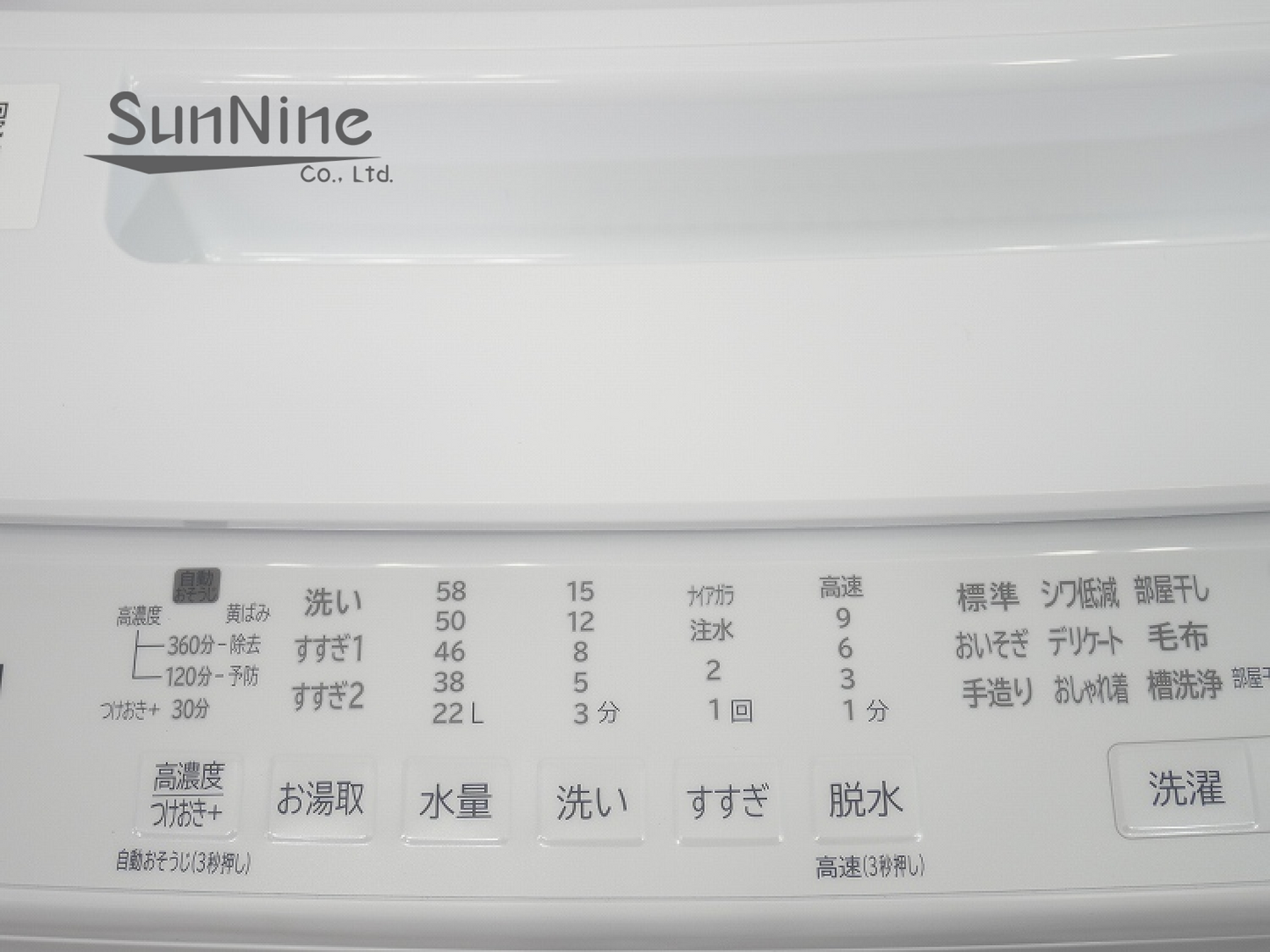 日立製/2023年式/7kg/全自動洗濯機/BW-V70J