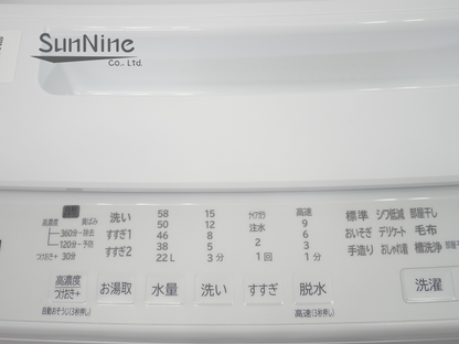 日立製/2023年式/7kg/全自動洗濯機/BW-V70J