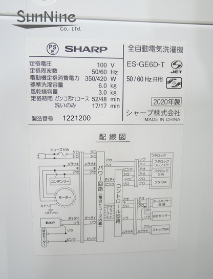 シャープ製/2020年式/6kg/全自動洗濯機/ES-GE6D-T