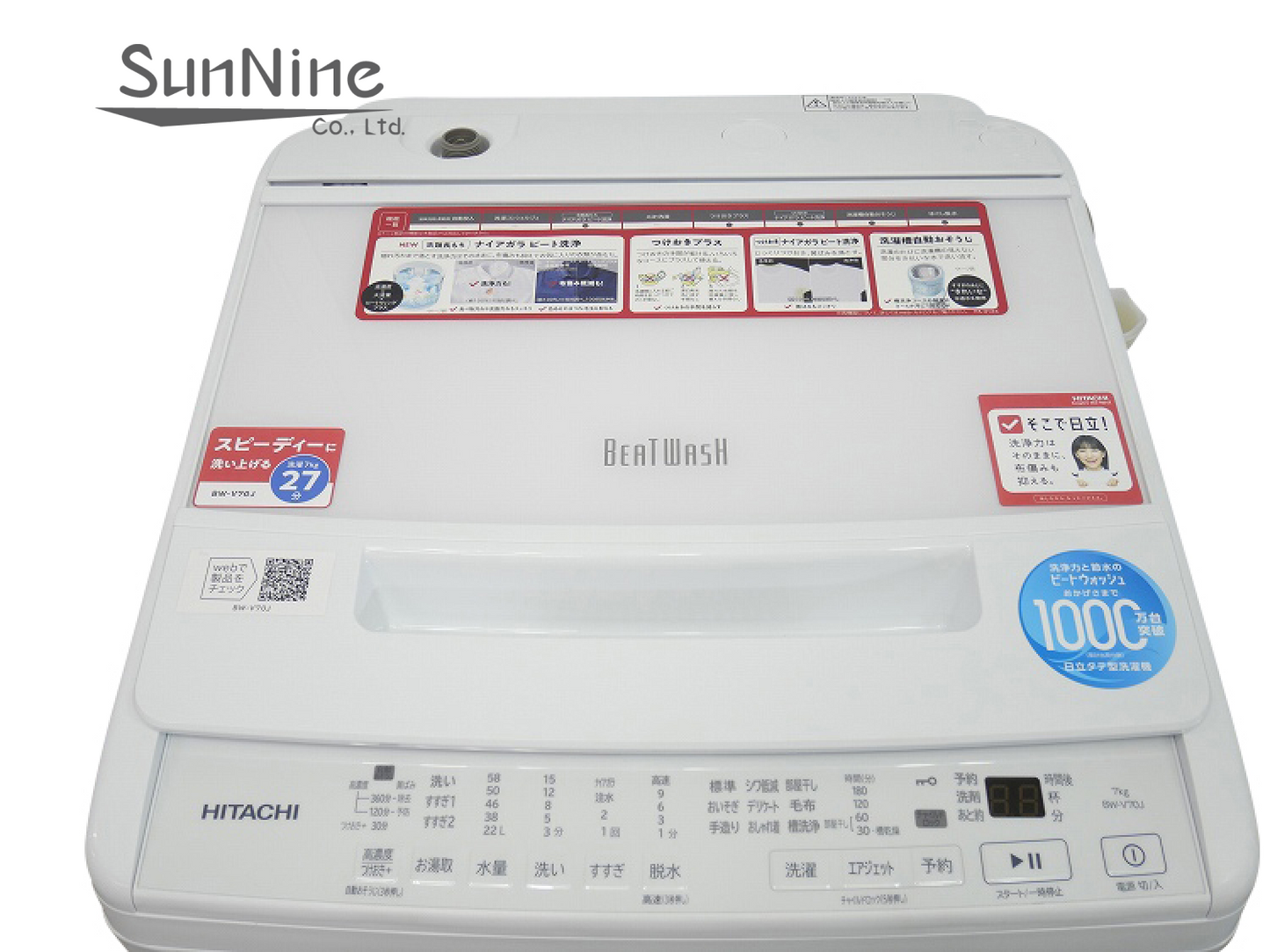 日立製/2023年式/7kg/全自動洗濯機/BW-V70J